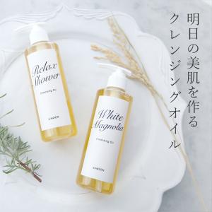 15%OFF クレンジングオイル／225ml 100% 植物由来 保湿 毛穴ケア 洗顔  ナチュラルケア 敏感肌 保湿 乾燥肌 クレンジング｜mmoon