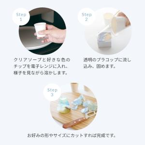 宝石石鹸キット(クリアソープ+天然カラーソープ...の詳細画像5