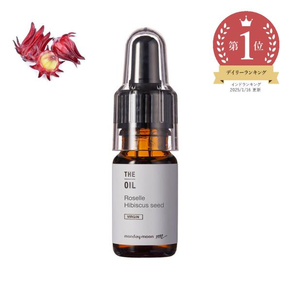 P10倍 ローゼルハイビスカスシードオイル・未精製／10ml（未精製・Virgin） 美容 オイル ...