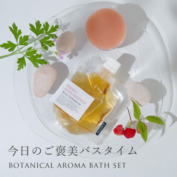10%OFF ボタニカルアロマバスセット・Happy Flower／1個 お風呂 入浴剤 ハチミツ ...