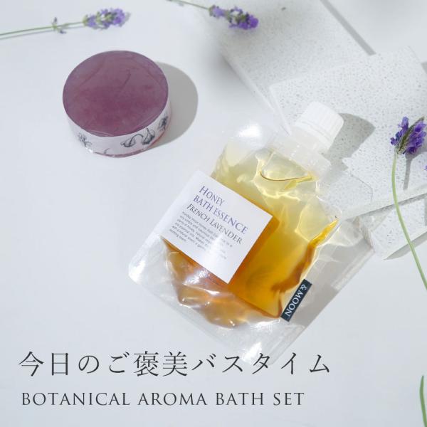 10%OFF ボタニカルアロマバスセット・Herb Winds／1個 お風呂 入浴剤 ハチミツ アロ...