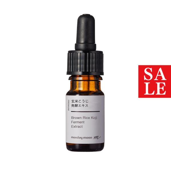 15%OFF 玄米こうじ発酵エキス／10ml  保湿 天然 化粧水 発酵液 セラム 発酵導入 美容液...