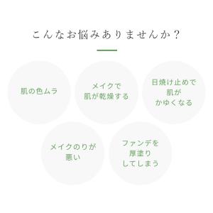 フェイスカクテル・UV化粧下地/35g 日焼け...の詳細画像1