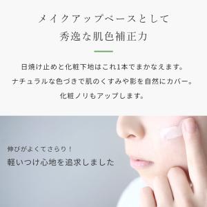フェイスカクテル・UV化粧下地/35g 日焼け...の詳細画像3