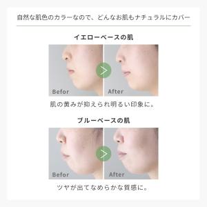 フェイスカクテル・UV化粧下地/35g 日焼け...の詳細画像5