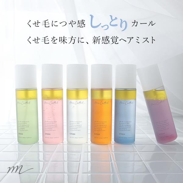 P5倍 エアカクテル ヘアミスト つやつやキープ／160ml スタイリング 髪のボリュームアップ ダ...