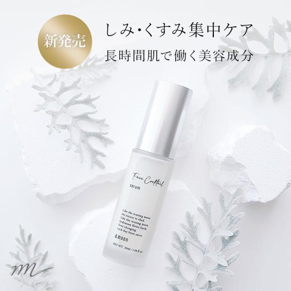 P5倍 フェイスカクテル セラム ブライトニング／30ml おすすめ ランキング 高濃度 トラブルケ...