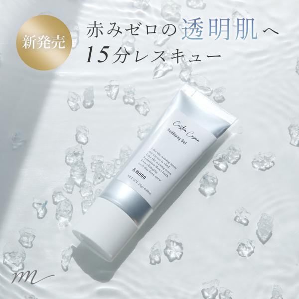 P5倍 カスタムコスメ レッドアウェイジェル／25g メール便200円 敏感肌用 赤み ケア シカ ...