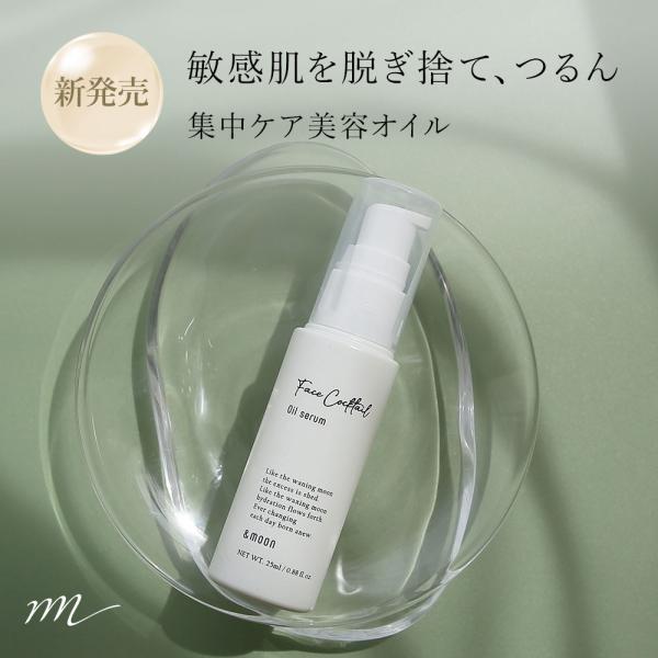 P5倍 フェイスカクテル オイルセラム バリアアップ／25ml 25ml メール便100円 透明肌 ...