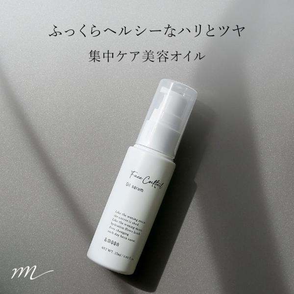 フェイスカクテル オイルセラム リンクルリペア／25ml 透明肌 肌荒れ 乾燥 敏感肌 保湿 美容オ...