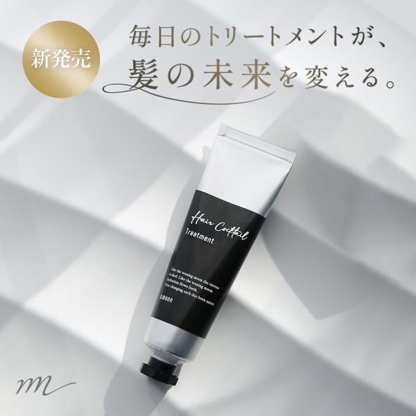 エアカクテル トリートメント／30g おすすめ 天使のリング ハリ コシ ツヤ ボリューム アップ ...