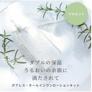 ドクター ララグラント 化粧水 グラント イーワンズ 1.2ml×30個 : MG
