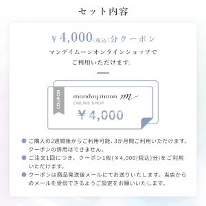 福袋 マンデイムーンハッピーバッグ スキンケア...の詳細画像1