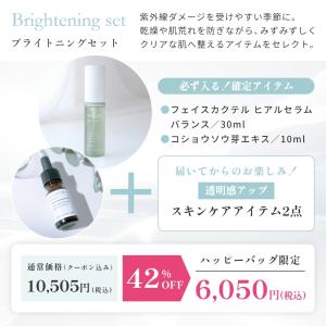 福袋 マンデイムーンハッピーバッグ スキンケア...の詳細画像4