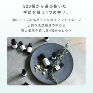 シーズナル・エッセンシャルオイルセット/1個 ...の詳細画像1