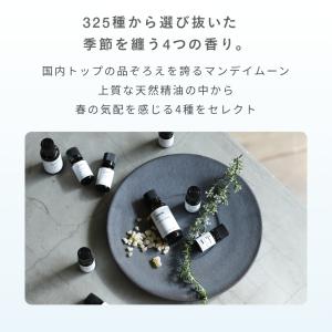 シーズナル・エッセンシャルオイルセット/1個 ...の詳細画像1