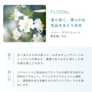 シーズナル・エッセンシャルオイルセット/1個 ...の詳細画像3