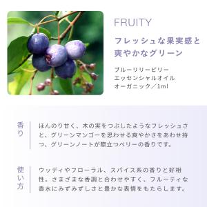 シーズナル・エッセンシャルオイルセット/1個 ...の詳細画像5