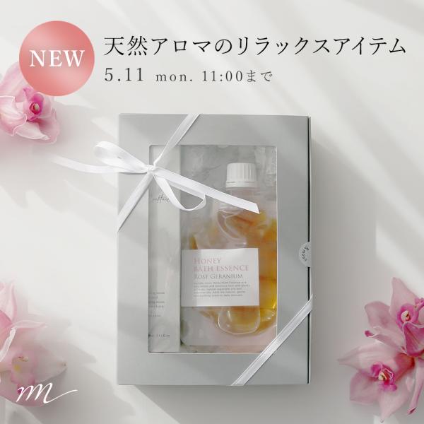 送料無料 マンデイムーン・リラックスアイテムセット／1個 新生活 母の日 引っ越し祝い コスメ アロ...