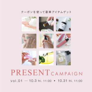 20周年アニバーサリーキャンペーン・クーポン応募フォームカート 爆買