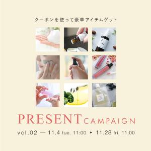 20周年アニバーサリーキャンペーン・クーポン応募フォームカートVol.2 爆買