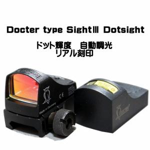 Docter Sight III タイプ  自動調光 ドットサイト 153-215 コンパクト ミニ エアガン 電動ガン｜mmoptics