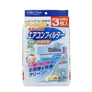 東和産業 エアコンフィルター NEW AERO Clean 3枚組