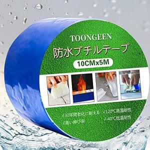 防水テープ 屋外 屋根 耐水 強力 雨漏り補修テープ