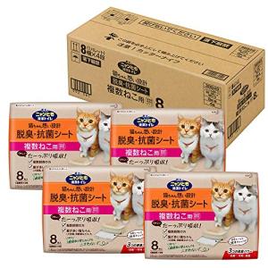 ニャンとも清潔トイレ 脱臭・抗菌シート 複数ねこ用 8枚入×4個 [猫用システムトイレシート](ケース販売) システムトイレ用 (ケース販売)｜mmp-shop