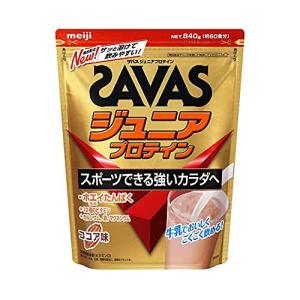 ザバス　ジュニアプロテイン　ココア　８４０ｇ（６０食分）ｘ2個｜mmp-shop