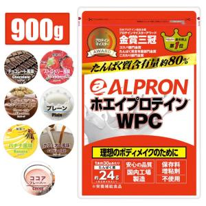 ALPRON (アルプロン) ホエイプロテイン 900g カフェオレ風味 プロテイン WPC ダイエット 溶けやすい コスパ 大容量 たんぱく質｜mmp-shop