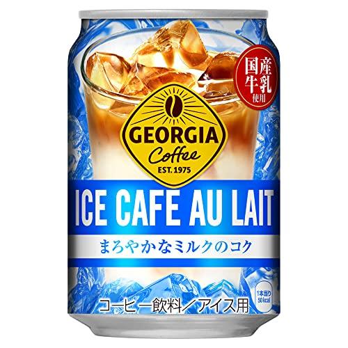 コカ・コーラ ジョージア アイスカフェオレ280g缶×24本