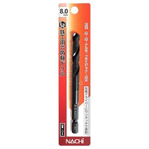 ナチ(NACHI) 六角軸鉄工ドリル 8.0ミリ (金属・金工)｜mmp-shop