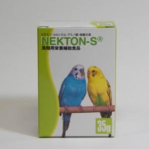 ネクトンS 35g 鳥類用総合ビタミン剤<正規品>｜mmpnd