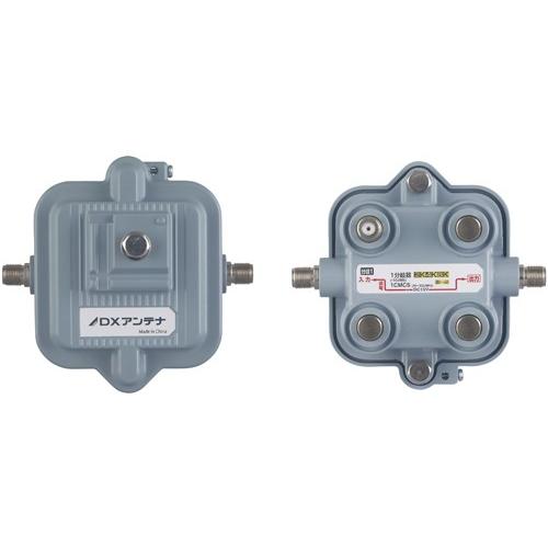 DXアンテナ 2K・4K・8K対応 屋外用1分岐器 1CMCS