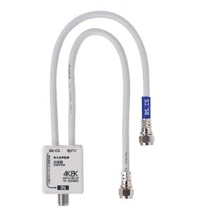 マスプロ（MASPRO） 4K・8K衛星放送（3224MHz）対応 BS・110°CS