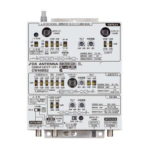 DXアンテナ 2K・4K・8K対応 CS/BS-IF・UHF・V-Low・FMブースター