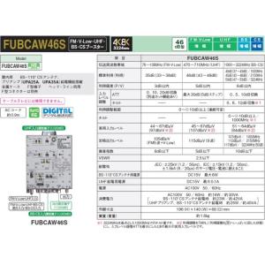 マスプロ 4K・8K衛星放送(3224MHz)...の詳細画像1