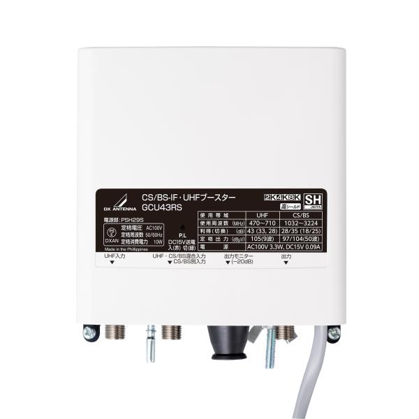 DXアンテナ 2K・4K・8K対応 CS/BS-IF・UHF (33dB/43dB共用形) デュアル...