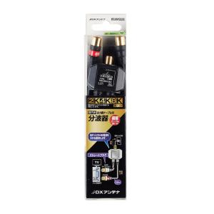 DXアンテナ　CUF45MS　2k4K8K ブースター Amazon | DXアンテナ CS/BS-IF・UHF・FMブースター 【2K 4K 8K