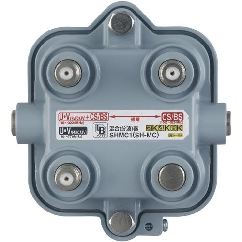 DXアンテナ 2K・4K・8K対応 屋外用混合（分波）器（CS/BS-IF＋UHF・FM（CATV）...