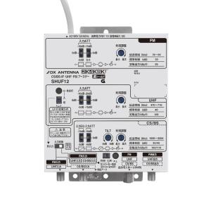 DXアンテナ CS/BS-IF・UHF・FMブースター SHUF12 (SHUF11 後継品)｜mmq