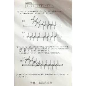 大都工業 鳥害防止用品 とりスパイラルL φ1...の詳細画像1