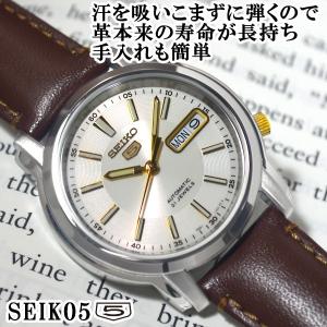 セイコー5 海外モデル 逆輸入 SEIKO5 メンズ 自動巻き 腕時計 シルバー×ゴールド文字盤 ブラウンレザーベルト SNKL77K1 BCM003CPG　在庫なくなり次第終了