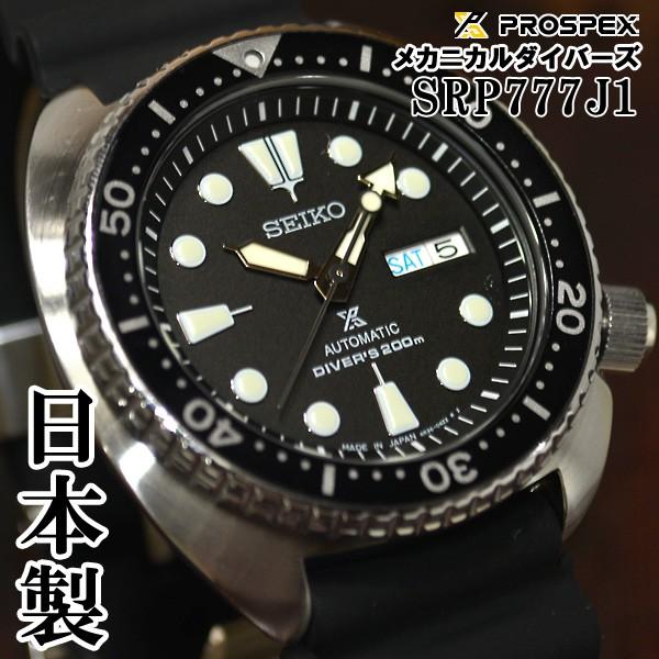 セイコー プロスペックス ダイバーズ 日本製 逆輸入 海外モデル 復刻モデル SEIKO PROSP...