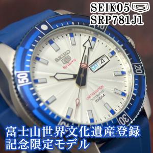 セイコー5 富士山世界遺産登録記念モデルスポーツ 日本製 自動巻き SEIKO5 腕時計 メンズ シルバー文字盤 ブルーウレタンベルト SRP781J1｜mmr2