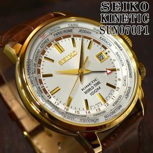 セイコー キネティック GMT 逆輸入 海外モデル SEIKO KINETIC メンズ 腕時計 シルバー×ゴールド文字盤 ブラウンカーフレザー SUN070P1｜mmr2