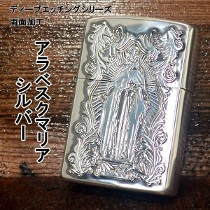 ZIPPO（ジッポー） ライター 深彫り アラベスクマリア 真鋳いぶし