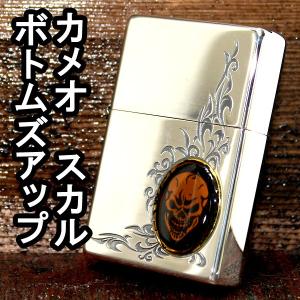 ポイント10倍 ジッポー ZIPPO ライター　ボトムズアップ BUP カメオ スカル｜mmr2