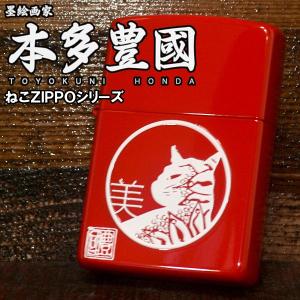 猫 ジッポー ZIPPO ライター 本多豊國 見返り美人 レッド｜mmr2